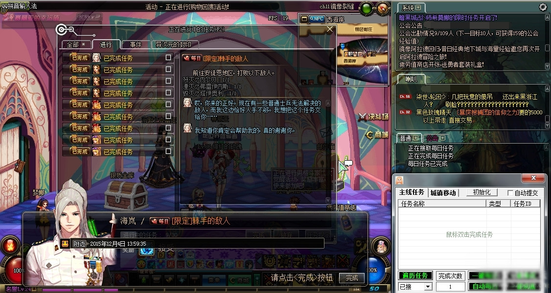 DNF一键任务完成器