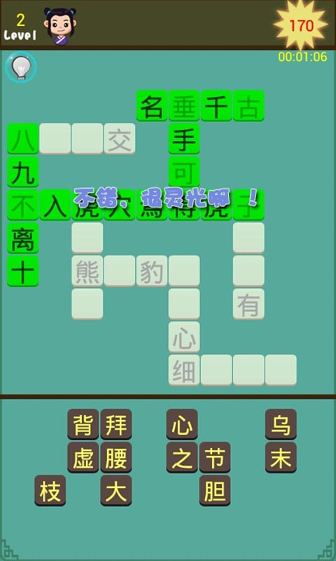 成语玩命猜lQS_成语玩命猜900图解(3)