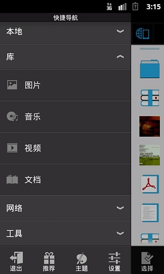 es文件浏览器下载