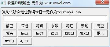 dj下载软件