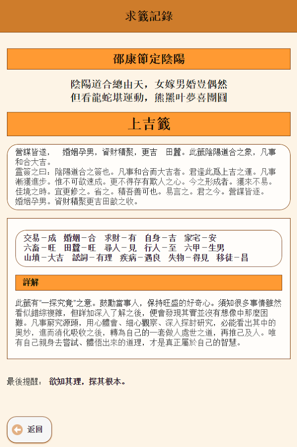 观音灵签|观音灵签在线抽签软件 v1.2.1 安卓版