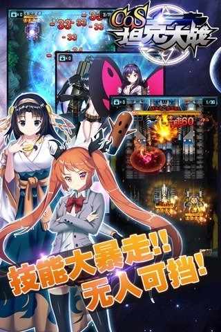 COS坦克大战