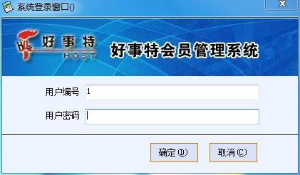 会员管理软件