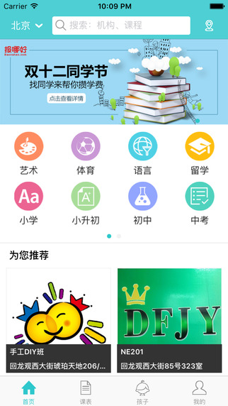 报哪好