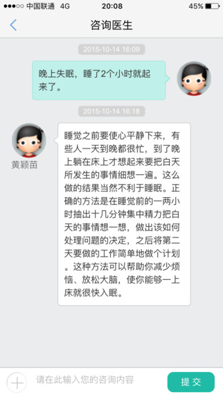 医程通