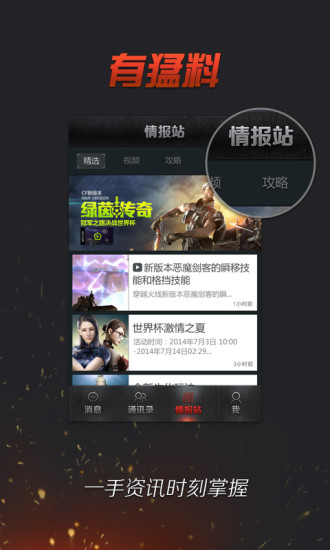 cf掌上穿越火线下载|CF掌上穿越火线app v3.0