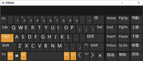 电脑虚拟键盘下载|电脑虚拟键盘(On-ScreenKe