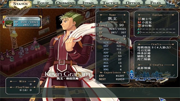 psp英雄传说6空之轨迹3rd