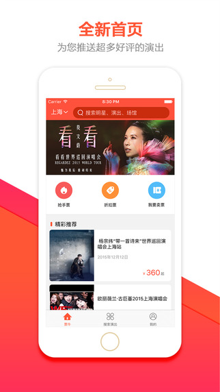 票牛app