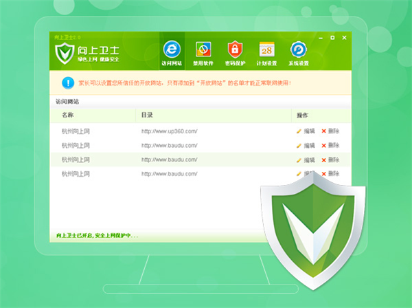 上网监控软件