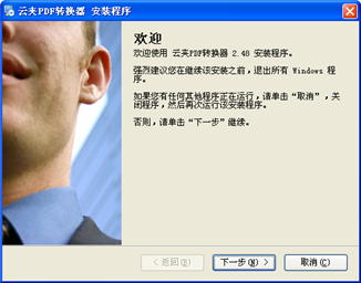 pdf转换成word软件