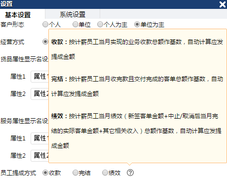 HR管理软件