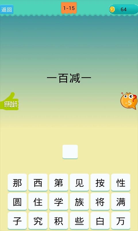 根据成语猜汉字是什么成语_猜四字成语(3)