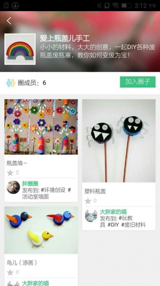 师乐汇app