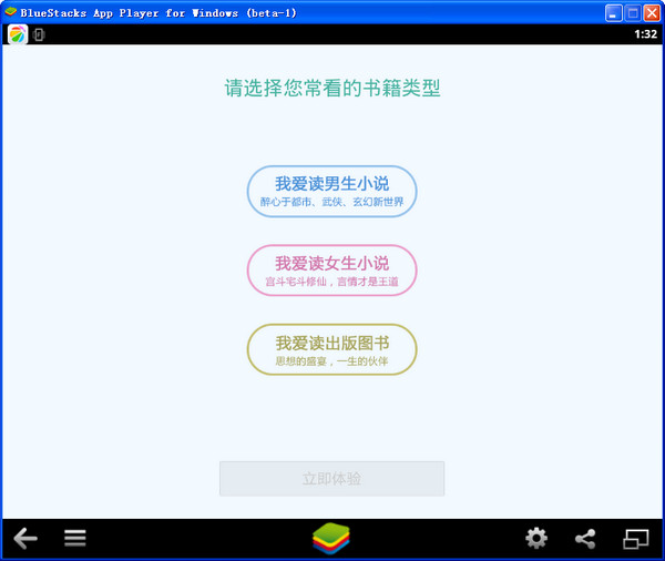 qq阅读器电脑版