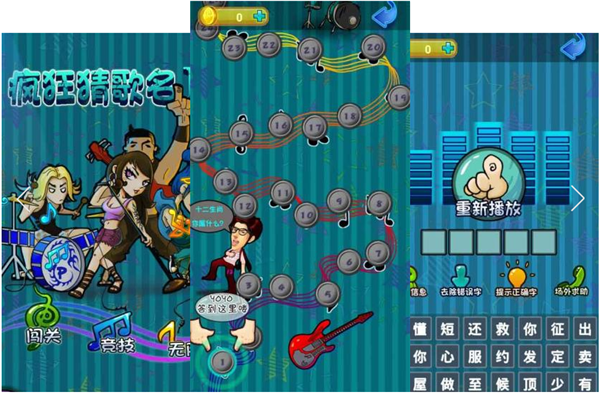 最新疯狂猜歌答案5_疯狂猜歌歌名五个字答案是 五字歌手 歌名 游戏动漫答案汇总(2)