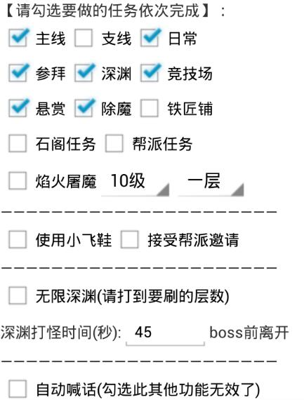 热血传奇手游辅助器|热血传奇YaToo综合辅助 