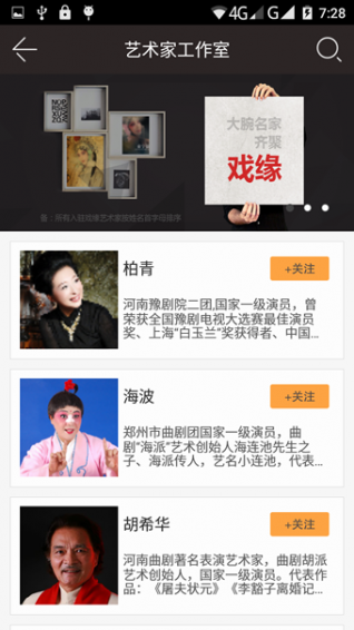 戏缘app