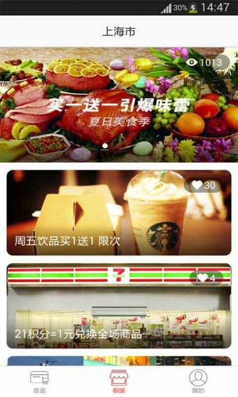 信用卡电影票优惠|信用卡电影票优惠app v2.1.