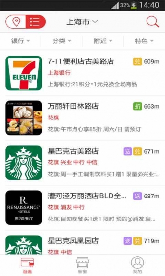 信用卡电影票优惠|信用卡电影票优惠app v2.1.