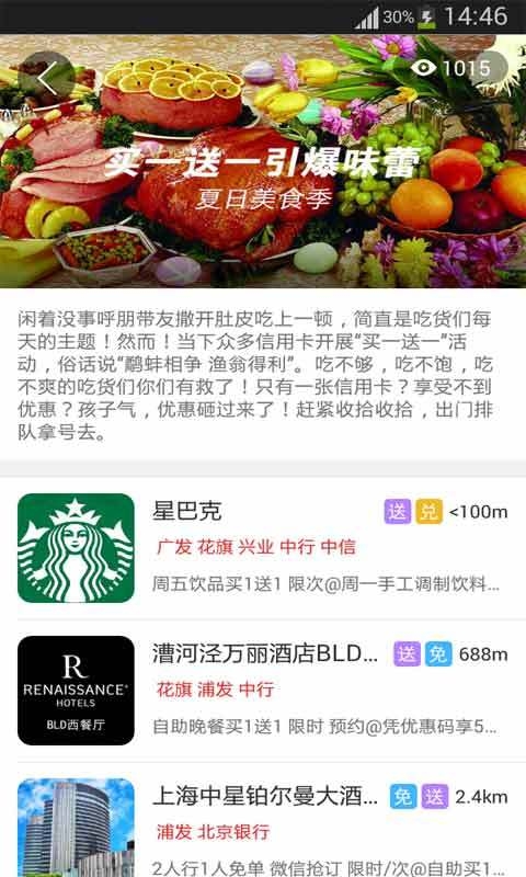 信用卡电影票优惠|信用卡电影票优惠app v2.1.