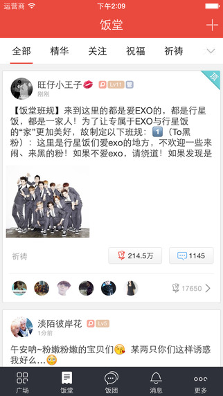 饭团exo