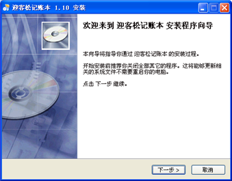 迎客松记账本