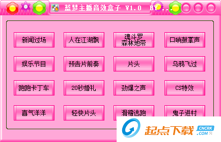 主播音效软件