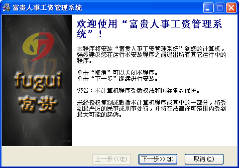 人事工资管理系统软件