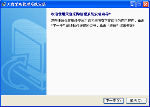 采购管理软件