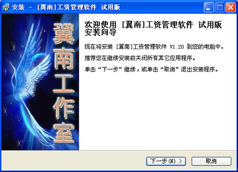 工资管理系统软件