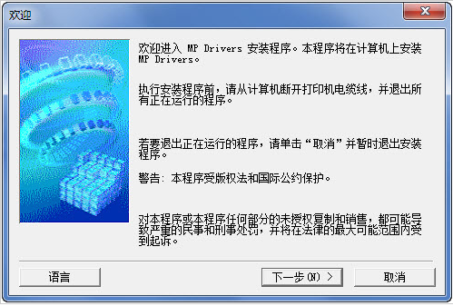 佳能mg3580打印机驱动下载