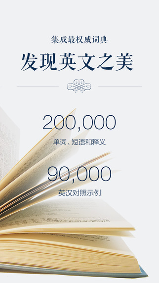 金山词霸iPhone版