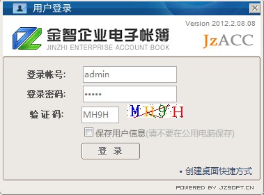 金智企业电子账簿下载
