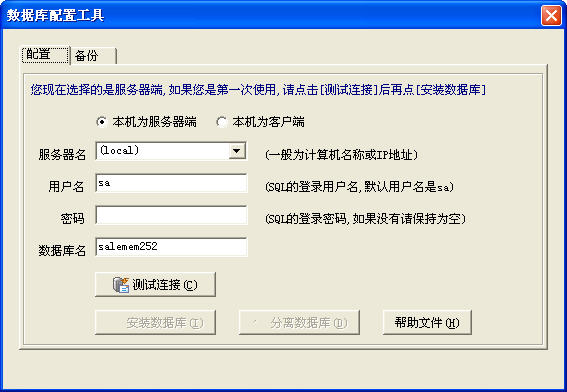 易速会员管理软件