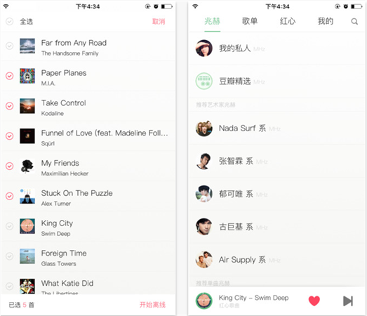 豆瓣fm