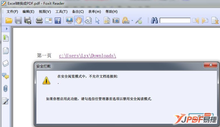 易捷pdf转换器