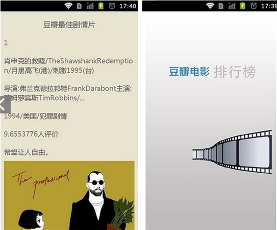 2020豆瓣电影排行榜_豆瓣电影排行榜2019 十部值得看的电影片慌必看