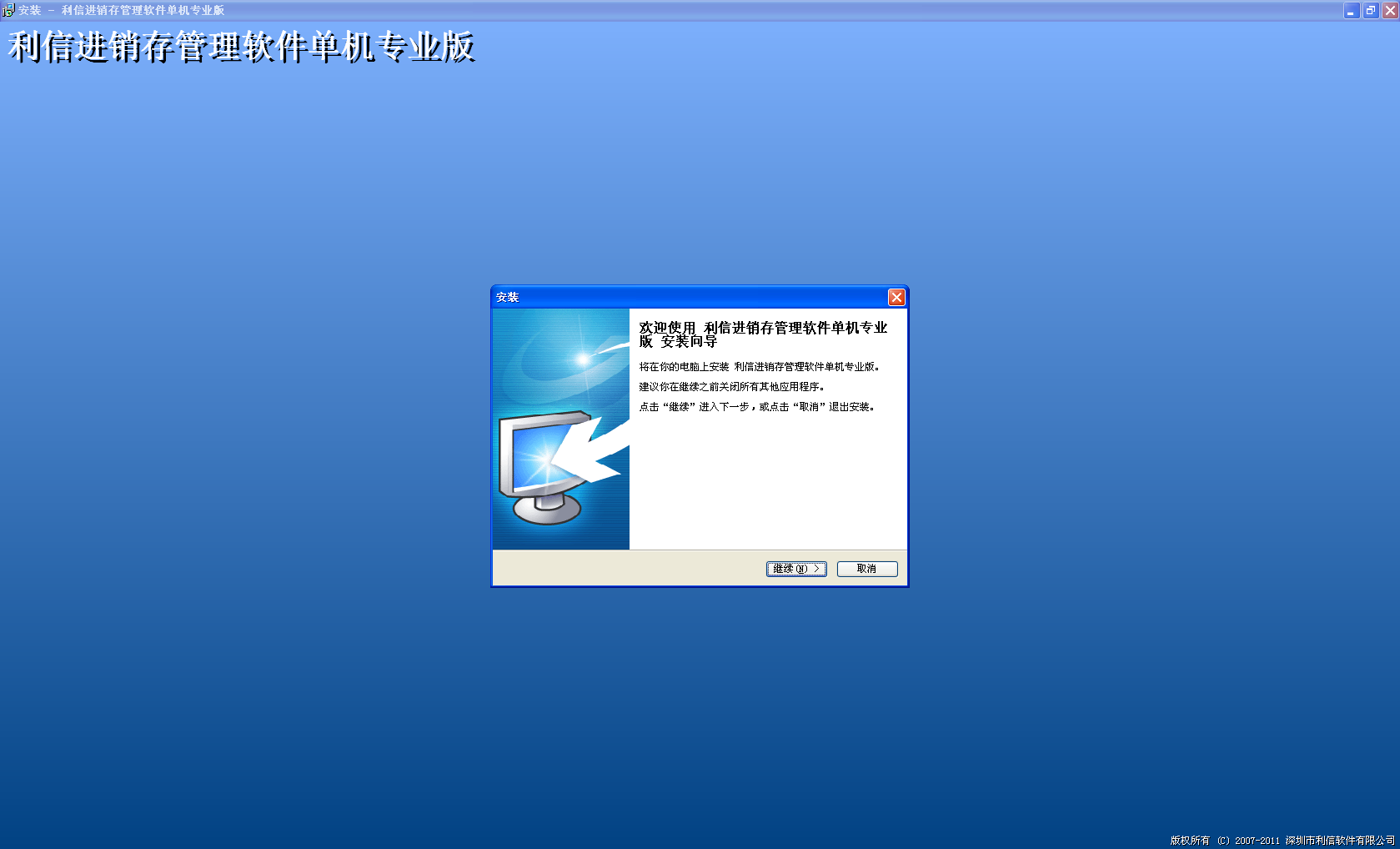 进销存管理系统软件