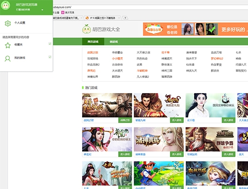 胡巴皇图辅助工具