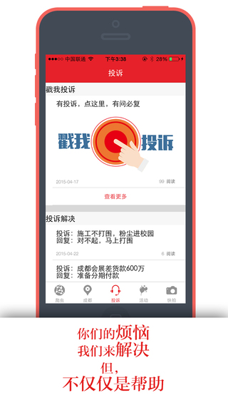 成都商报