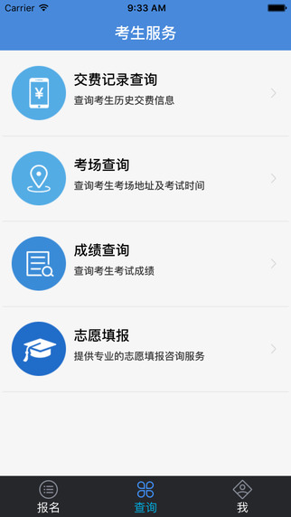 艺考升app