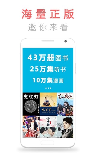 咪咕阅读电脑版