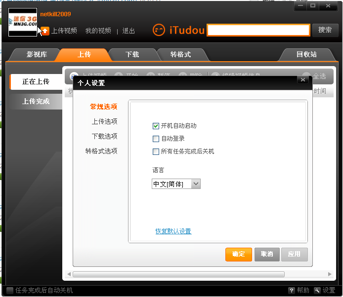 itudou