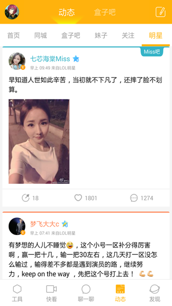 多玩饭盒电脑版