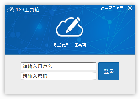 189工具箱