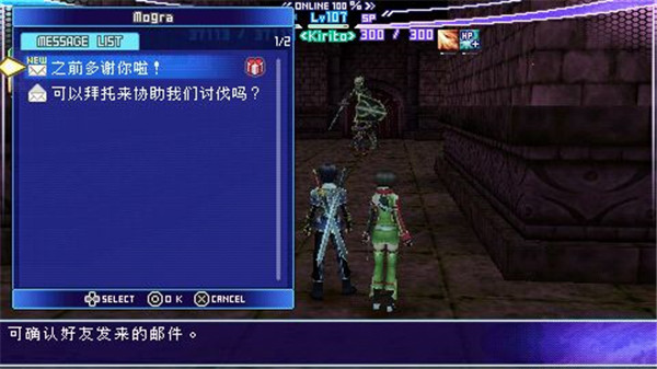 PSP刀剑神域无限瞬间