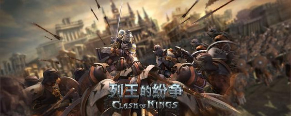 列王的纷争电脑版