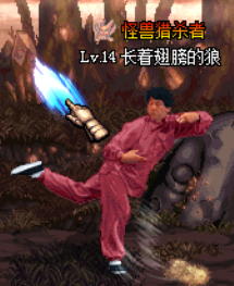dnf男格斗补丁