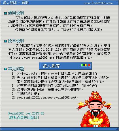 斗地主算牌软件